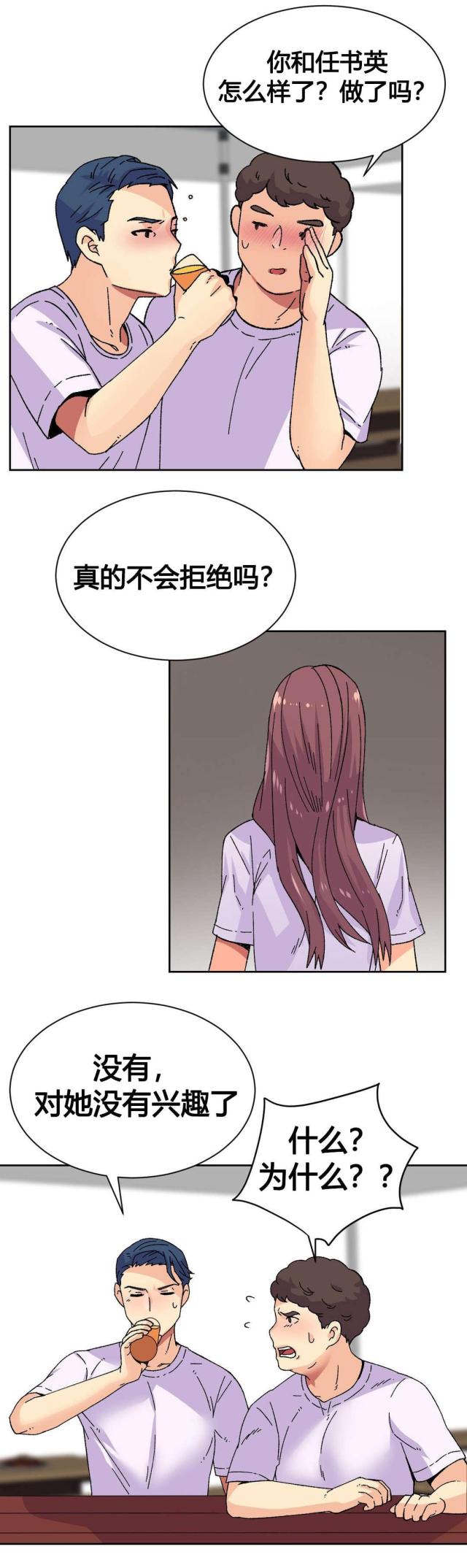 设计助理岗位职责及任职要求漫画,第20话1图