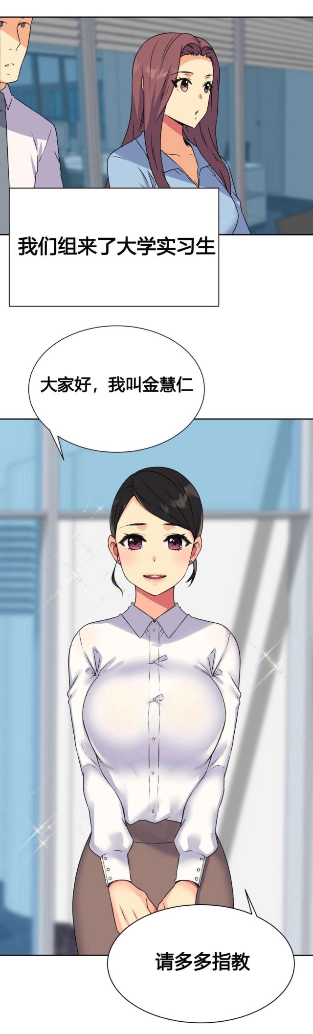 设计助理接单漫画,第18话3图