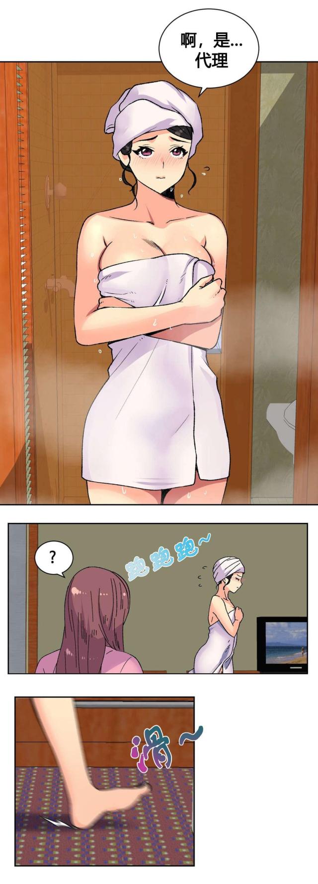 设计助理岗位职责及任职要求漫画,第20话5图
