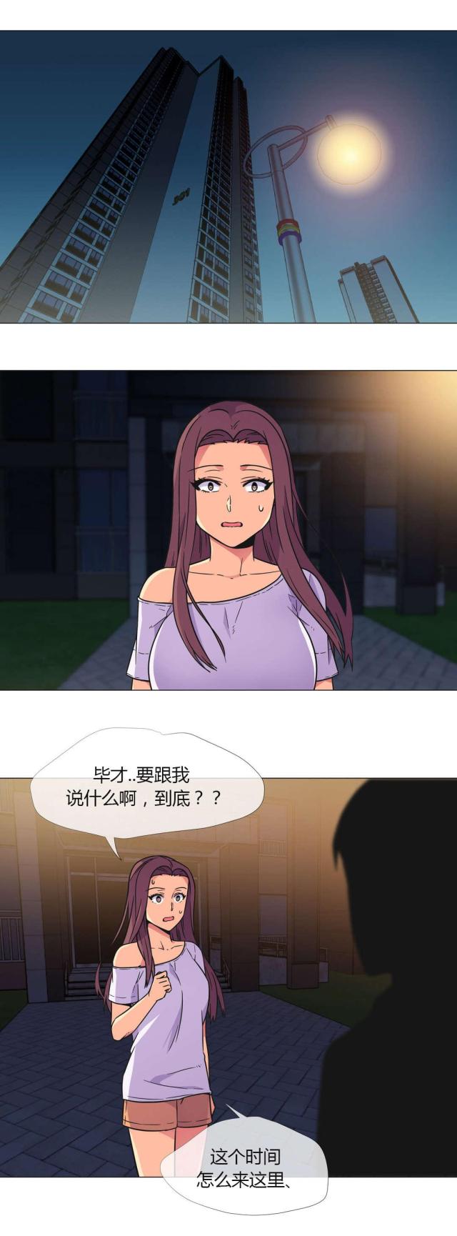 设计助理面试技巧漫画,第29话1图