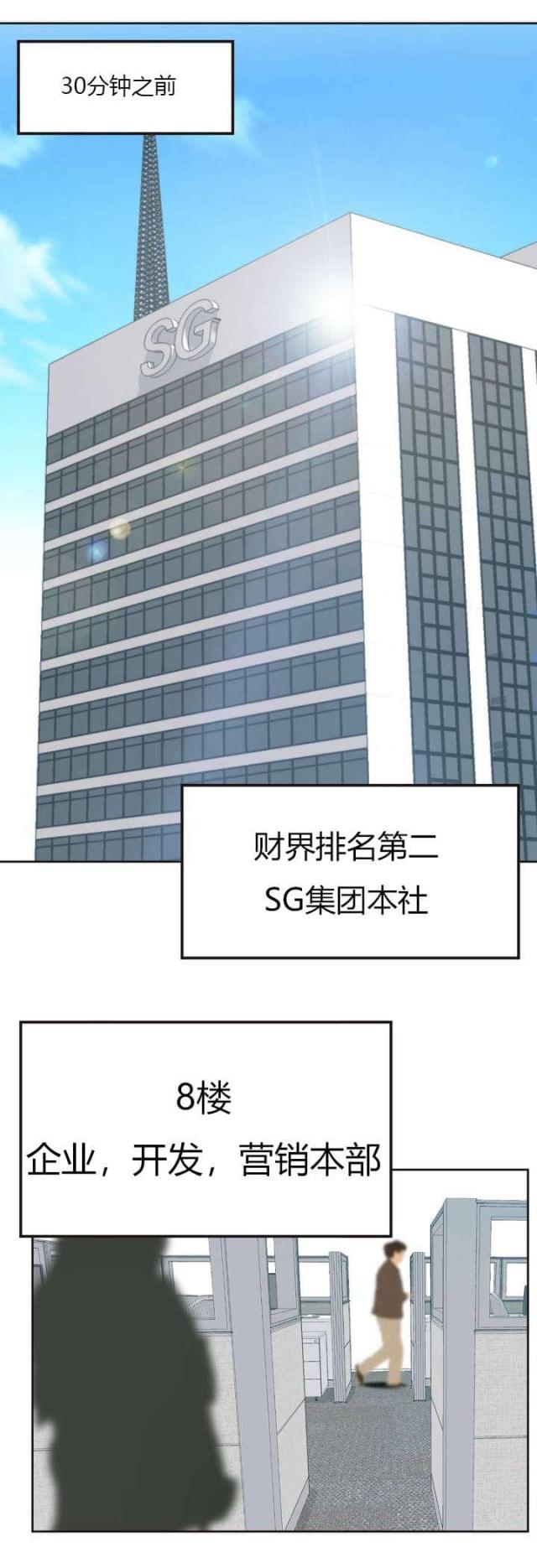 设计助理实习报告漫画,第1话1图