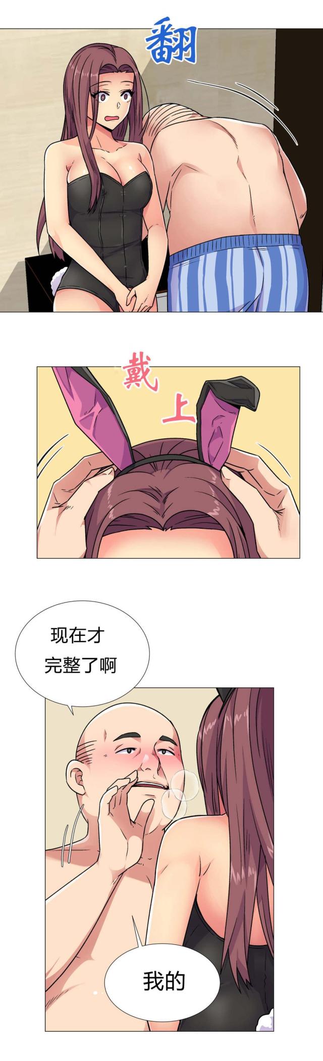 设计助理年终总结怎么写漫画,第33话5图