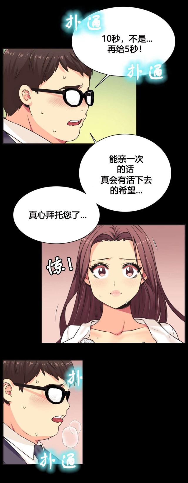 设计助理实践报告漫画,第5话4图