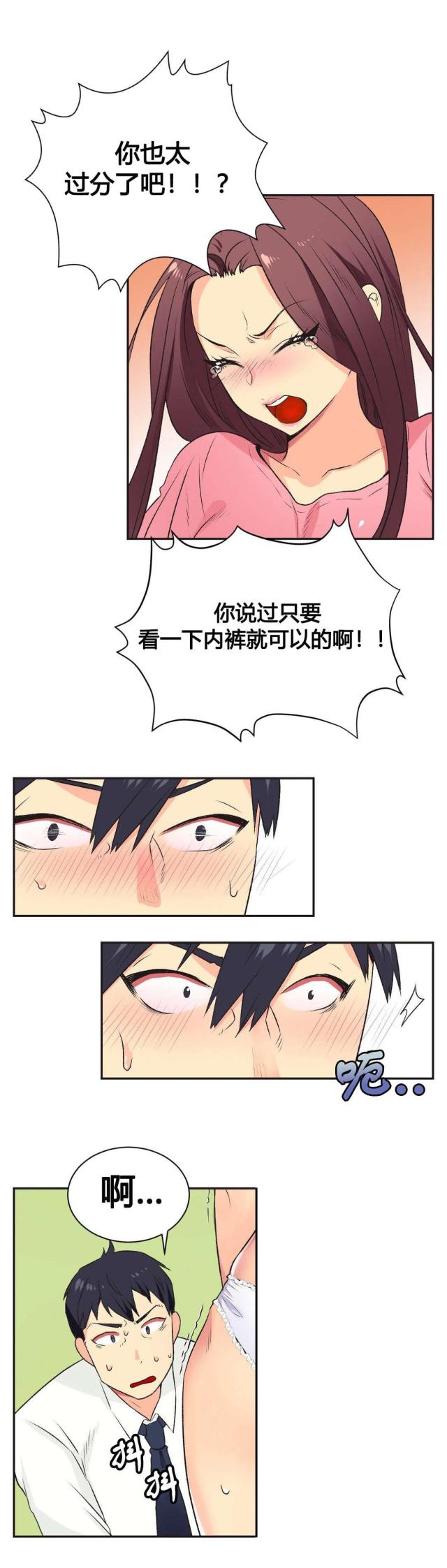 设计助理周报漫画,第7话1图