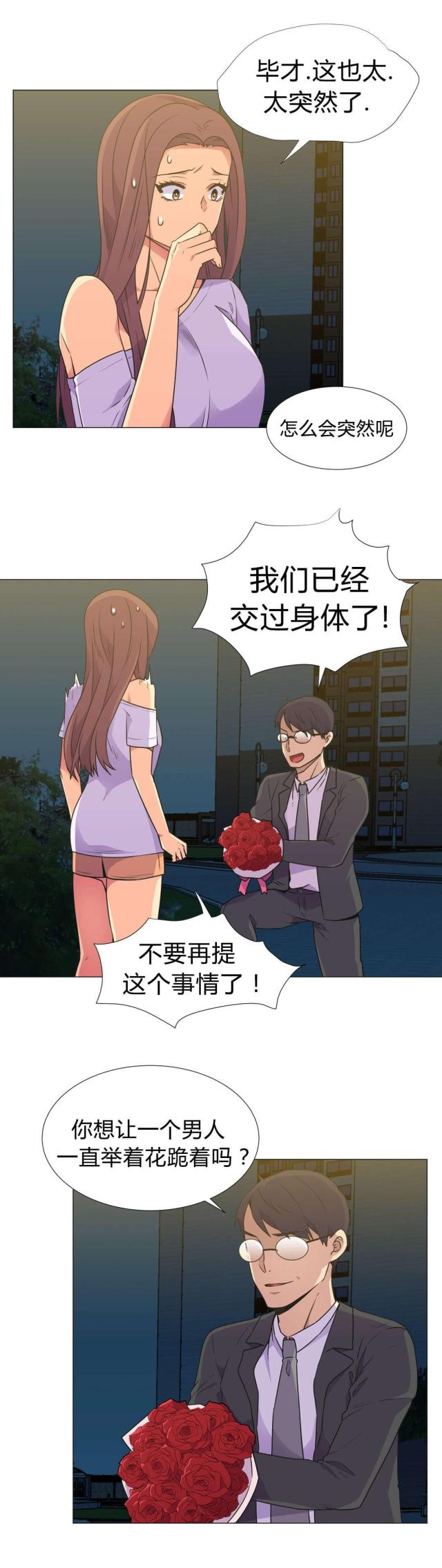 设计助理实习日记漫画,第30话3图