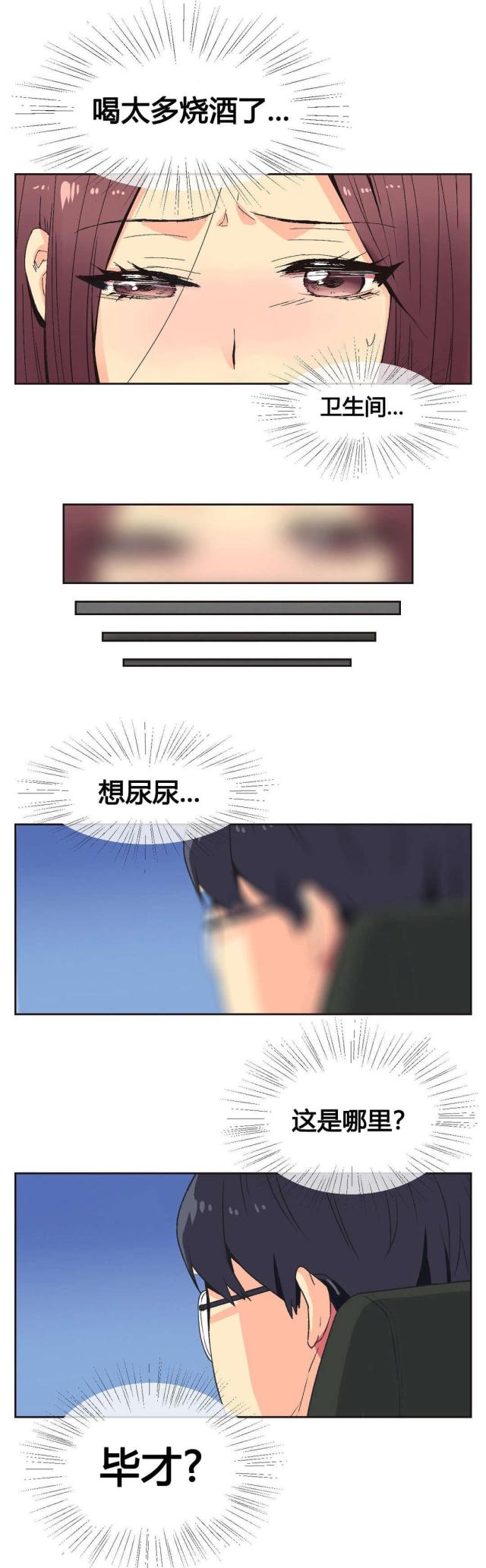 平面设计助理漫画,第8话4图