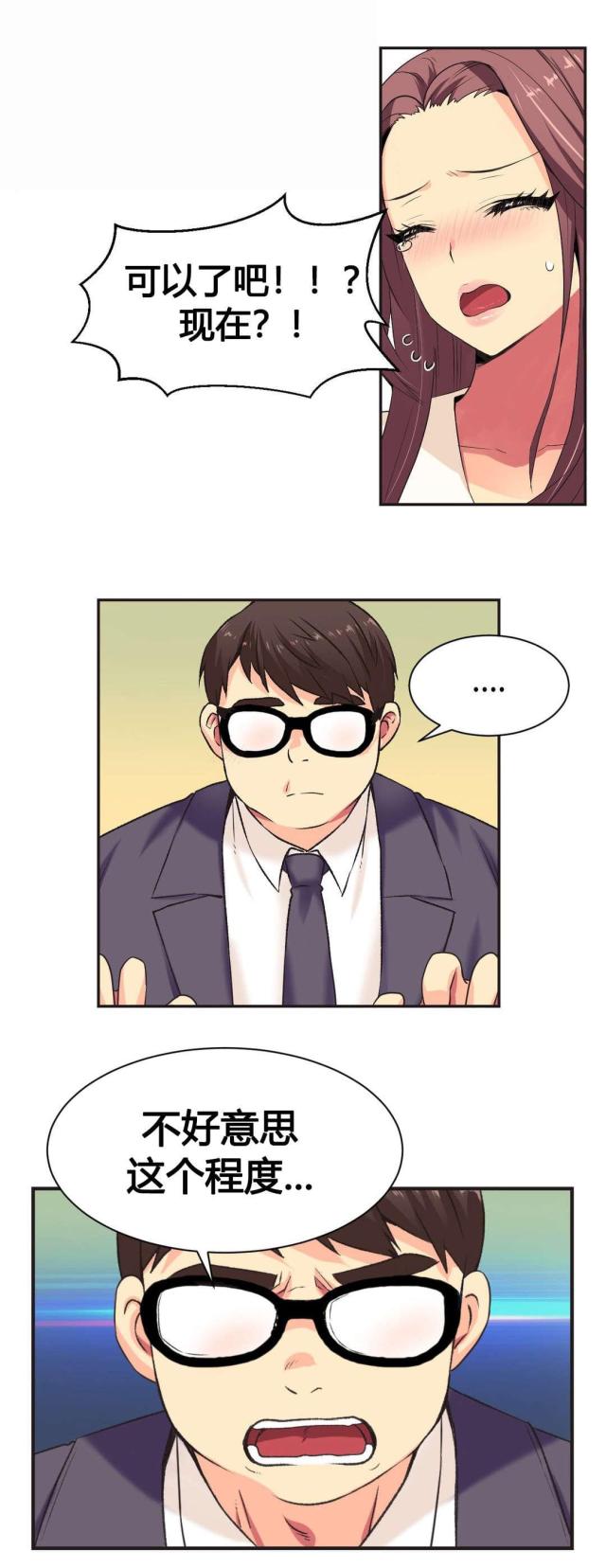 设计助理属于什么人员漫画,第3话5图