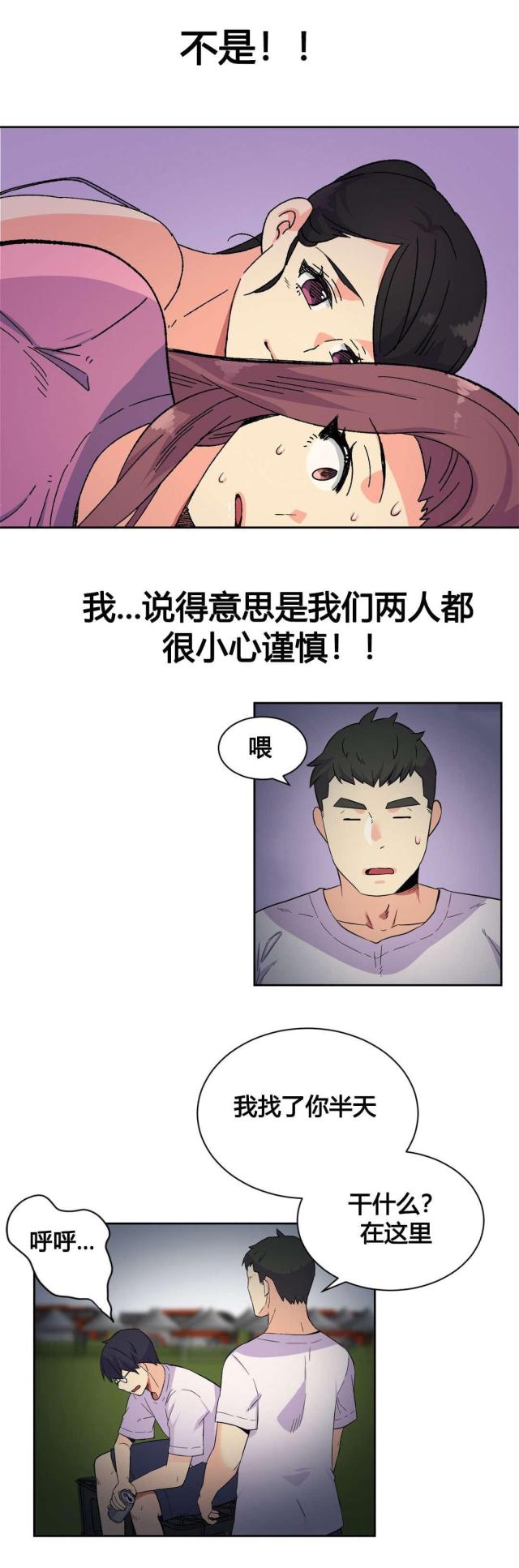 设计助理的要求漫画,第21话5图