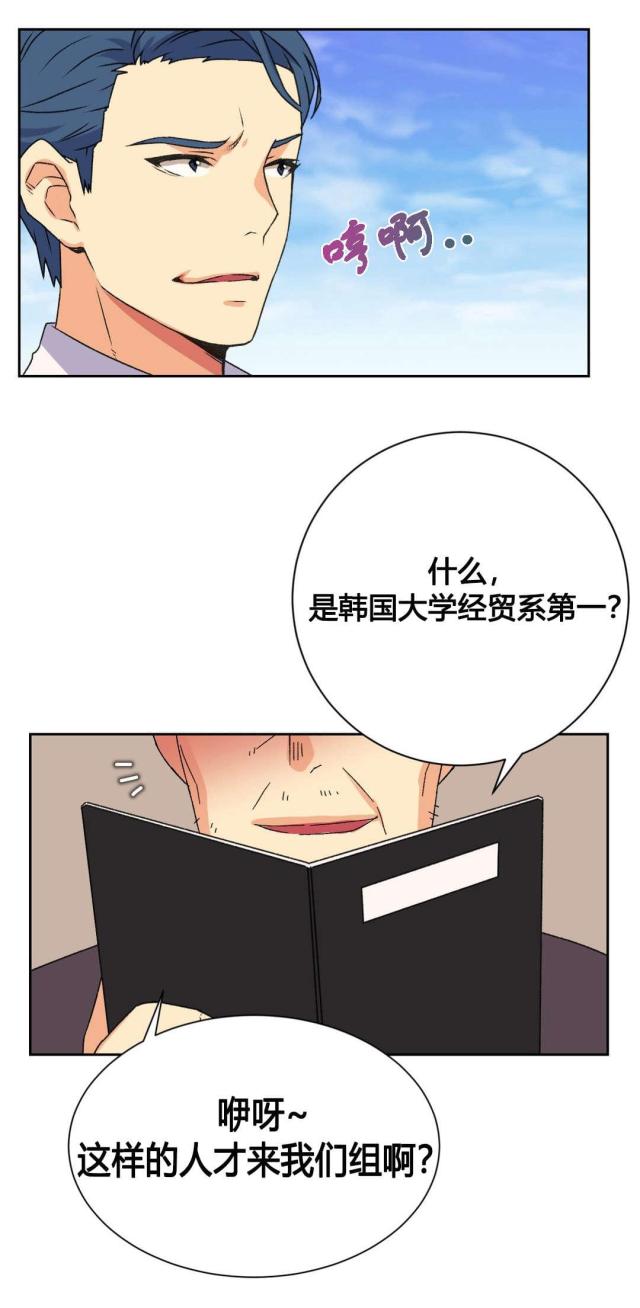 设计助理接单漫画,第18话2图