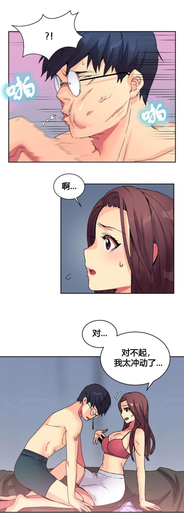 设计助理简历模板漫画,第10话2图