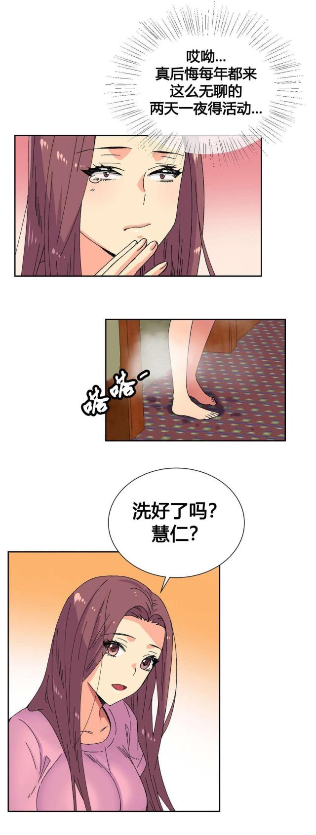 设计助理岗位职责及任职要求漫画,第20话4图