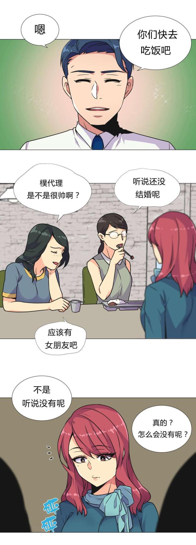 设计助理每月工作总结漫画,第31话5图