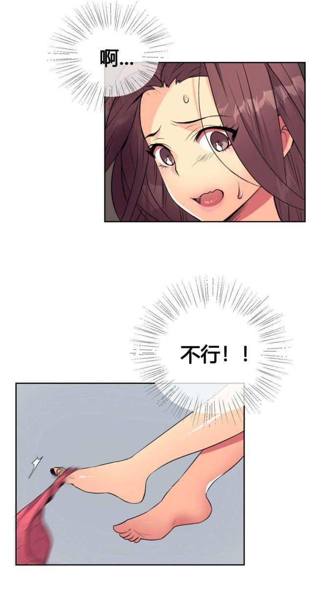 设计助理要做什么漫画,第11话1图