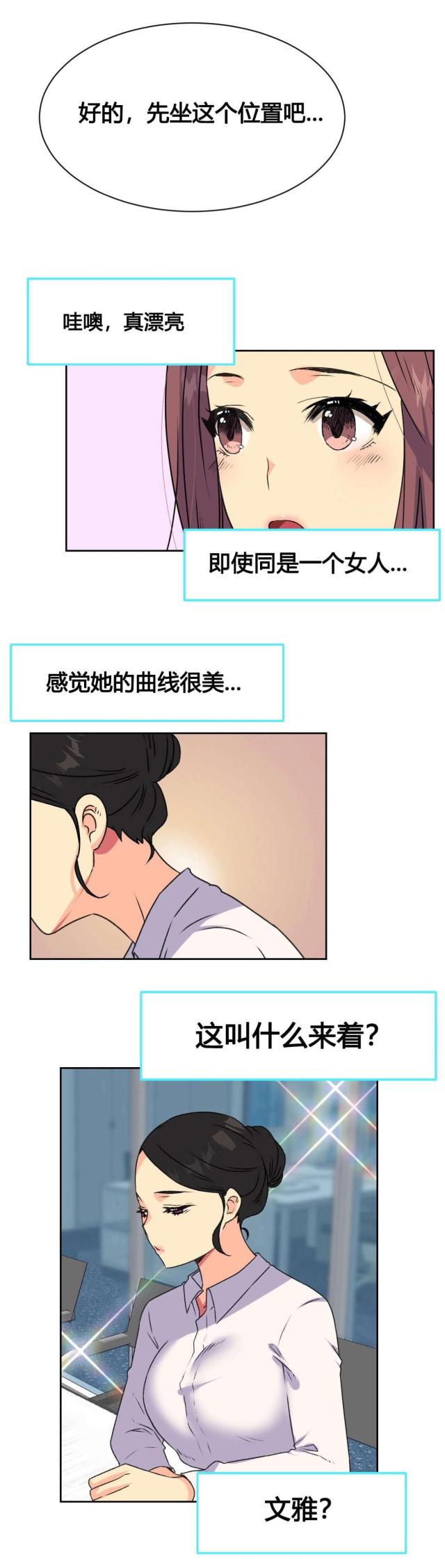 设计助理接单漫画,第18话4图