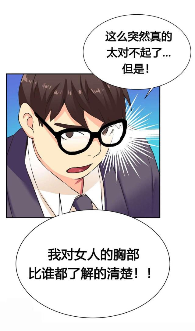 设计助理骗局漫画,第2话4图