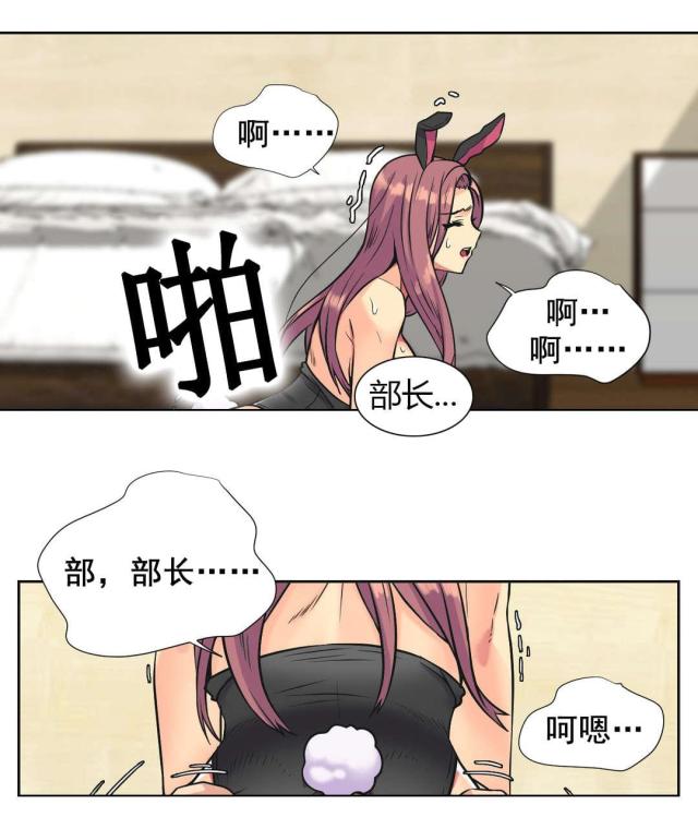 设计助理从何学起漫画,第36话1图