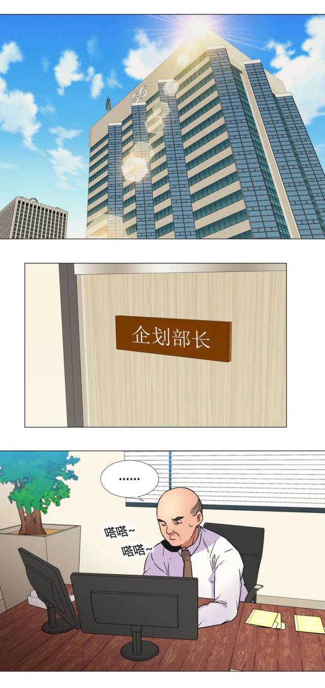 设计助理工资一般多少漫画,第27话4图
