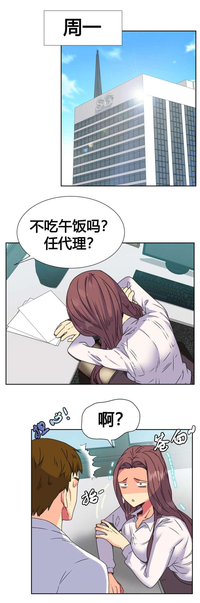 设计助理一般提成是什么漫画,第13话5图