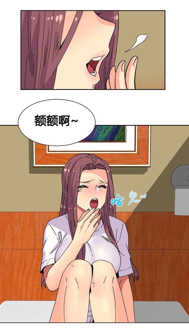 设计助理岗位职责及任职要求漫画,第20话3图
