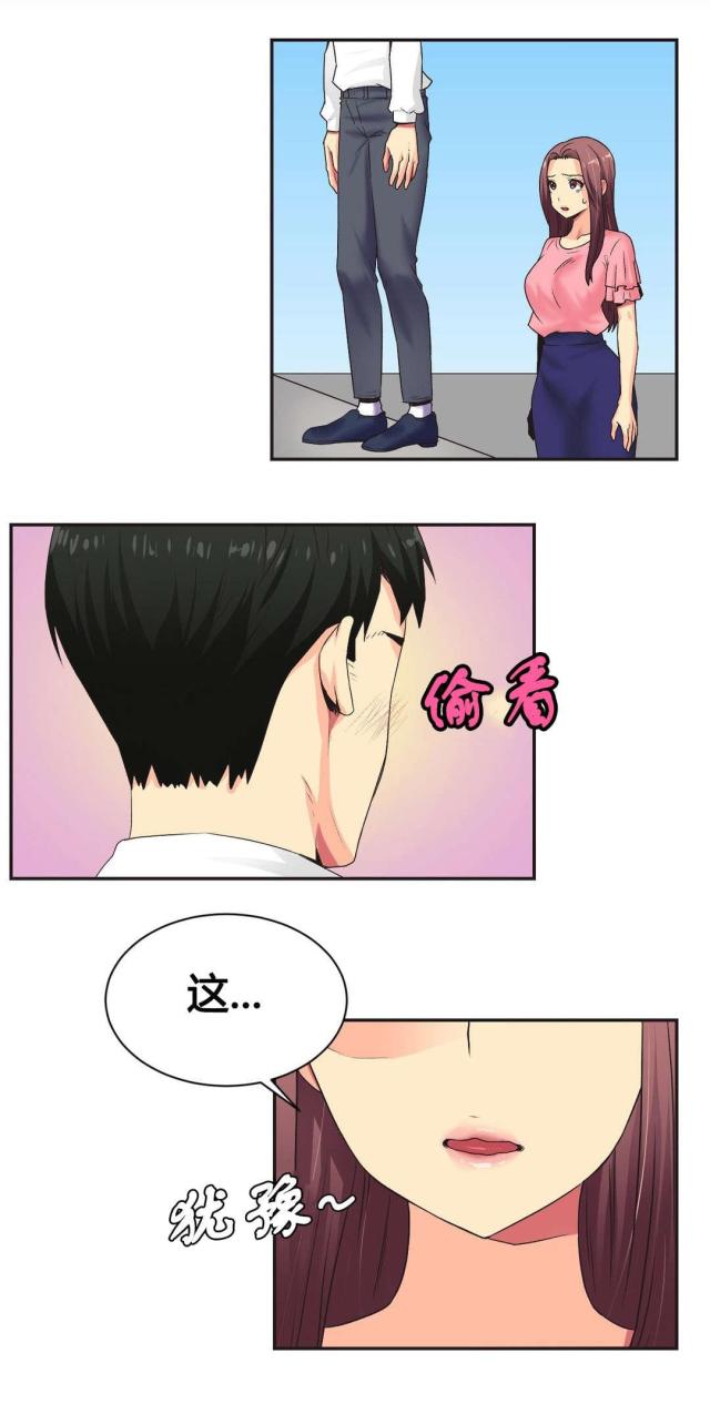 设计助理实践报告漫画,第5话1图
