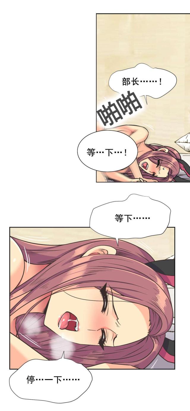 设计助理工作内容漫画,第37话1图
