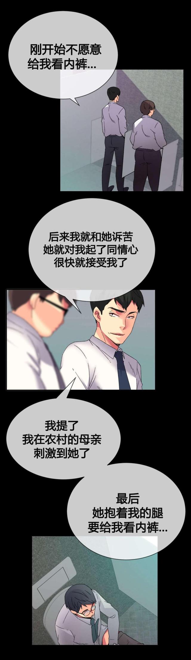 设计助理简历模板漫画,第10话5图