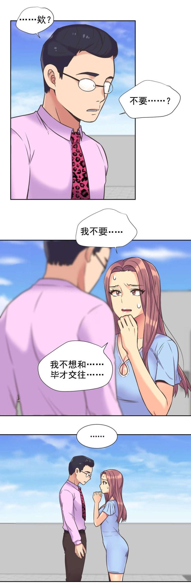 设计助理骗局漫画,第38话3图