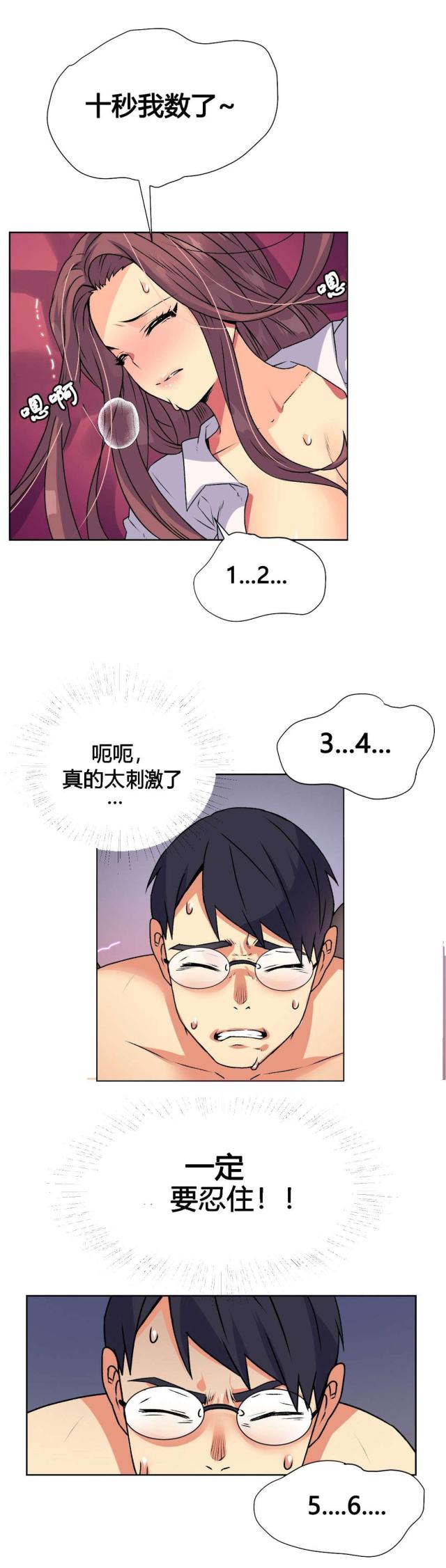 设计助理是做什么的漫画,第15话4图