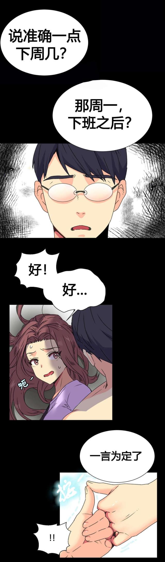 设计助理一般提成是什么漫画,第13话2图