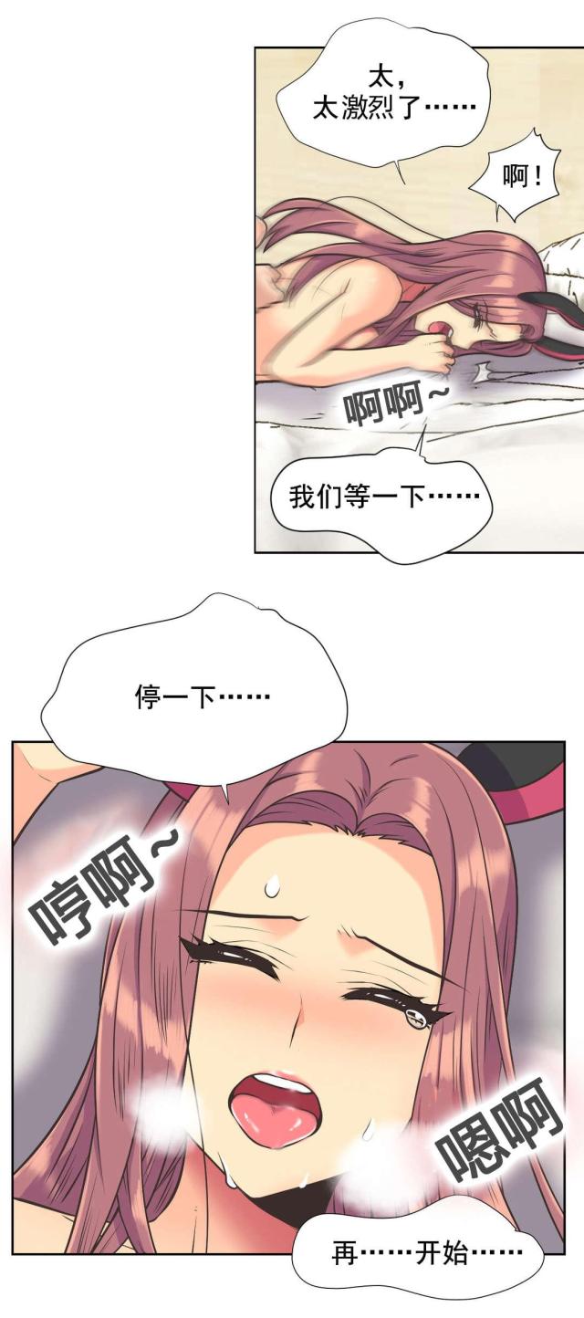 设计助理工作内容漫画,第37话2图