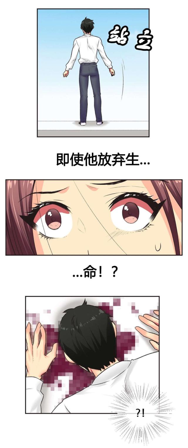 设计师助理漫画,第6话3图
