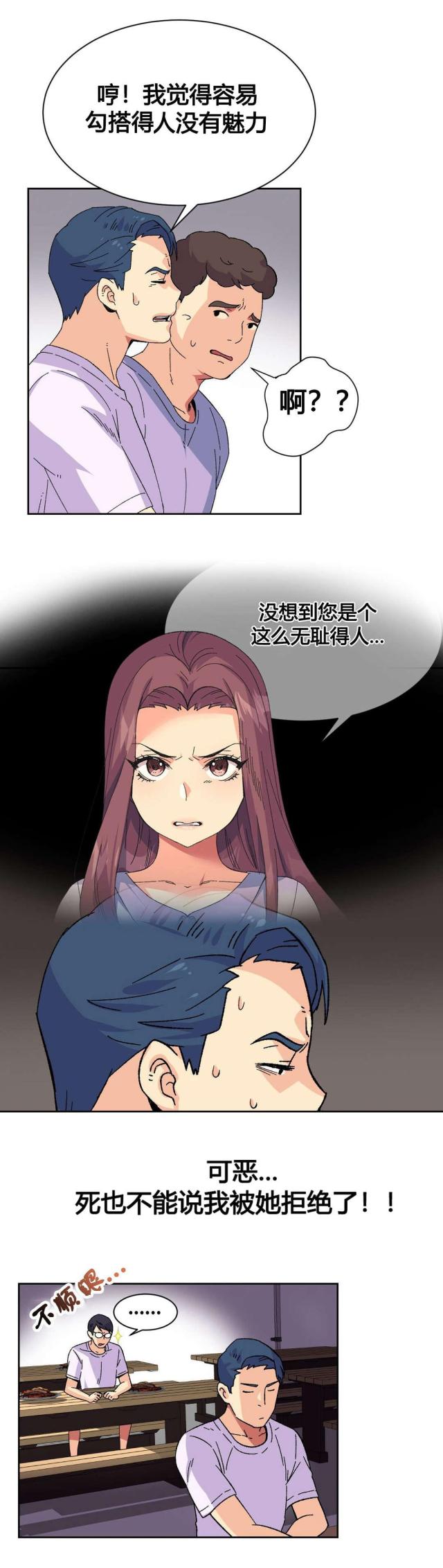 设计助理岗位职责及任职要求漫画,第20话2图