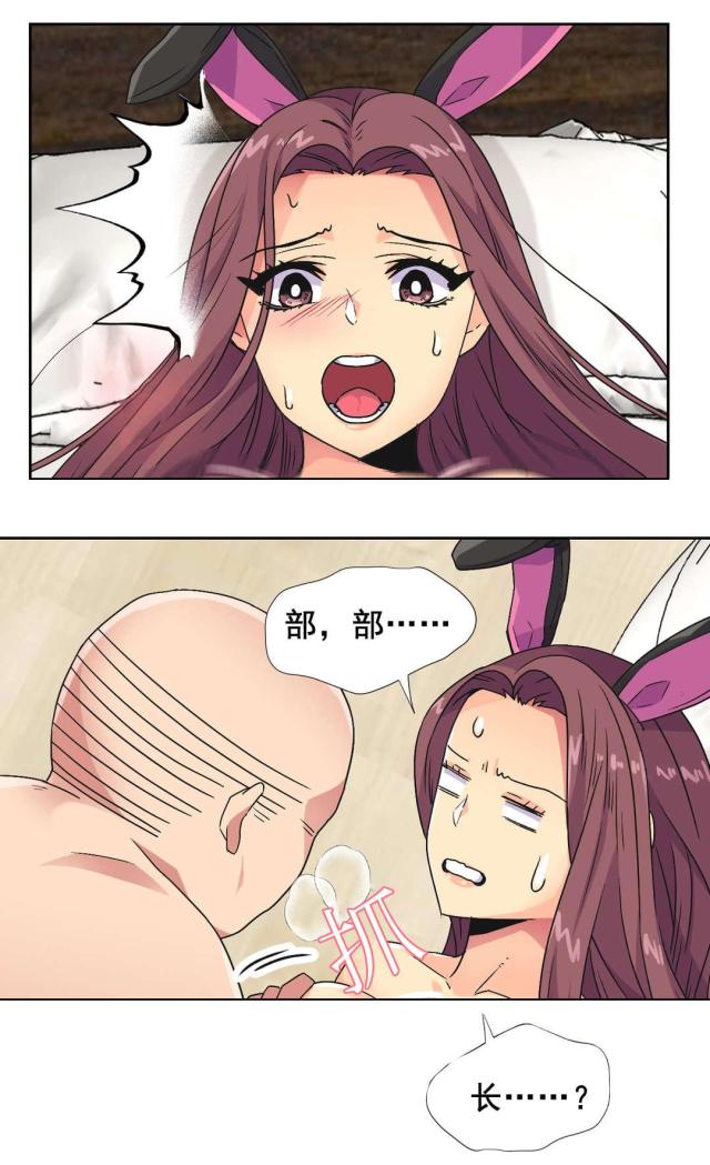 设计助理工作内容漫画,第34话3图