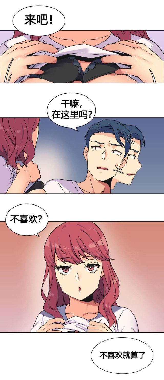 设计助理规划漫画,第24话5图
