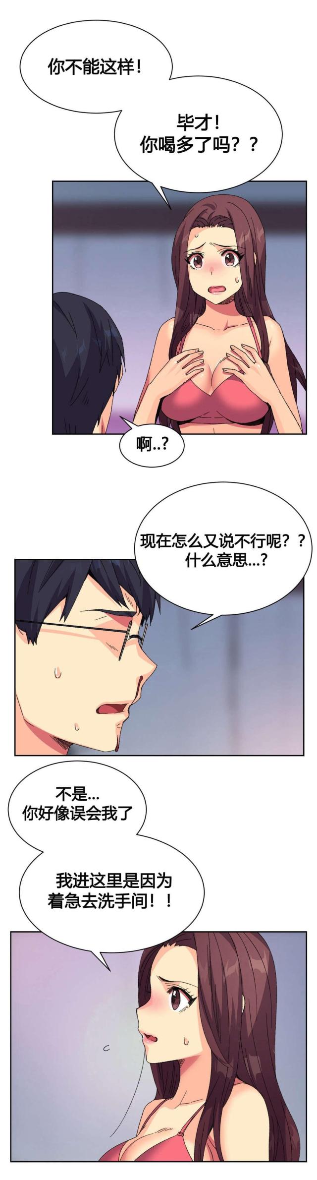 设计助理简历模板漫画,第10话3图