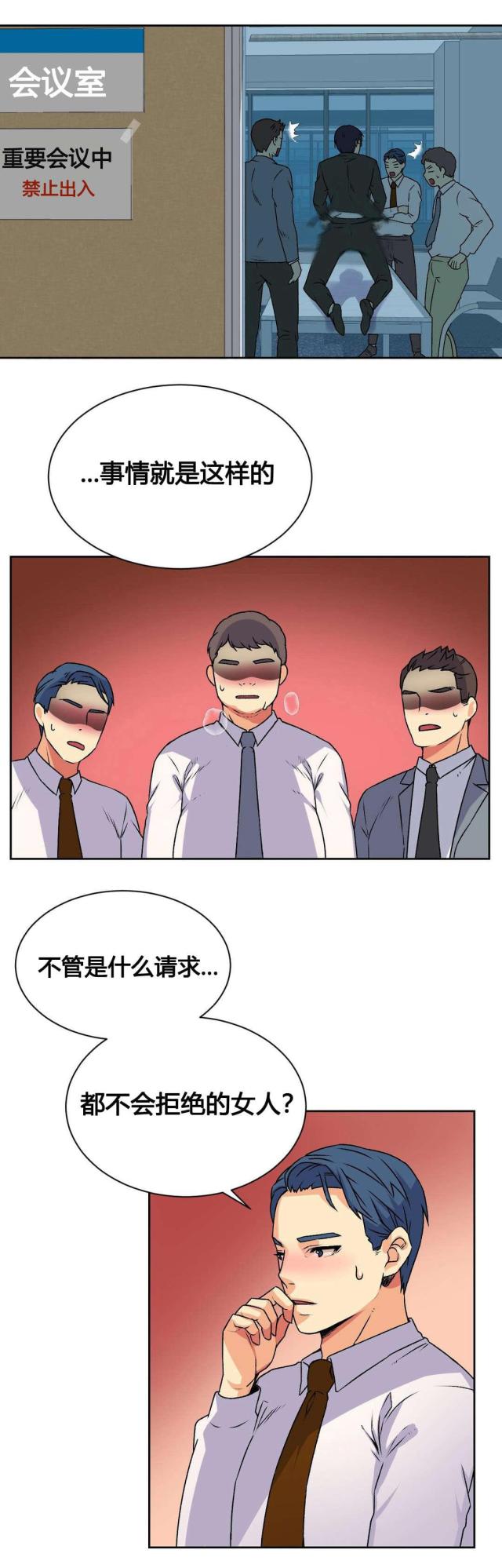 设计助理工资多少钱一月合理漫画,第17话4图
