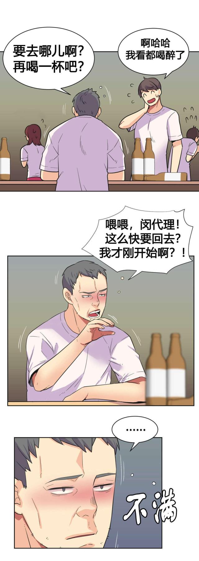 设计师助理一般都干嘛漫画,第25话5图