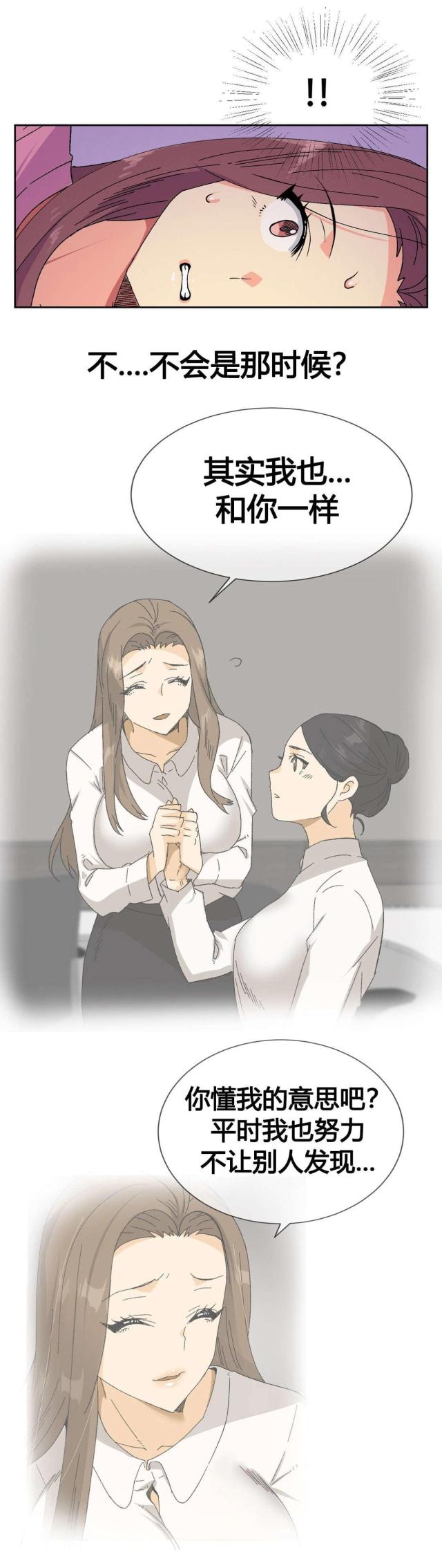 设计助理的要求漫画,第21话4图
