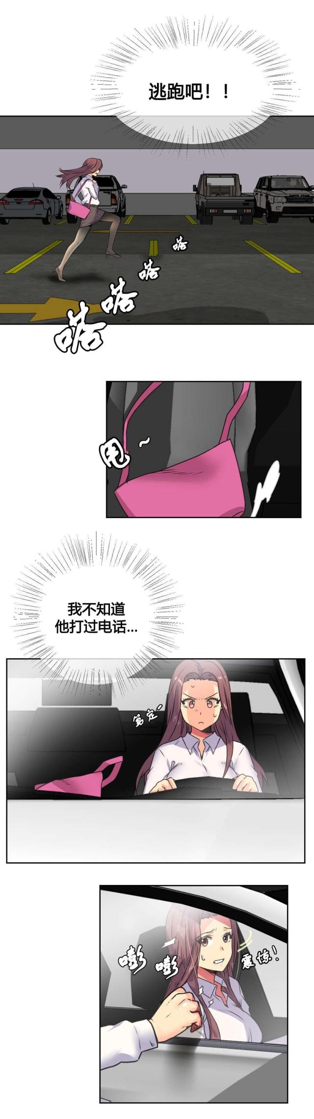 设计助理是什么行业类别漫画,第14话2图