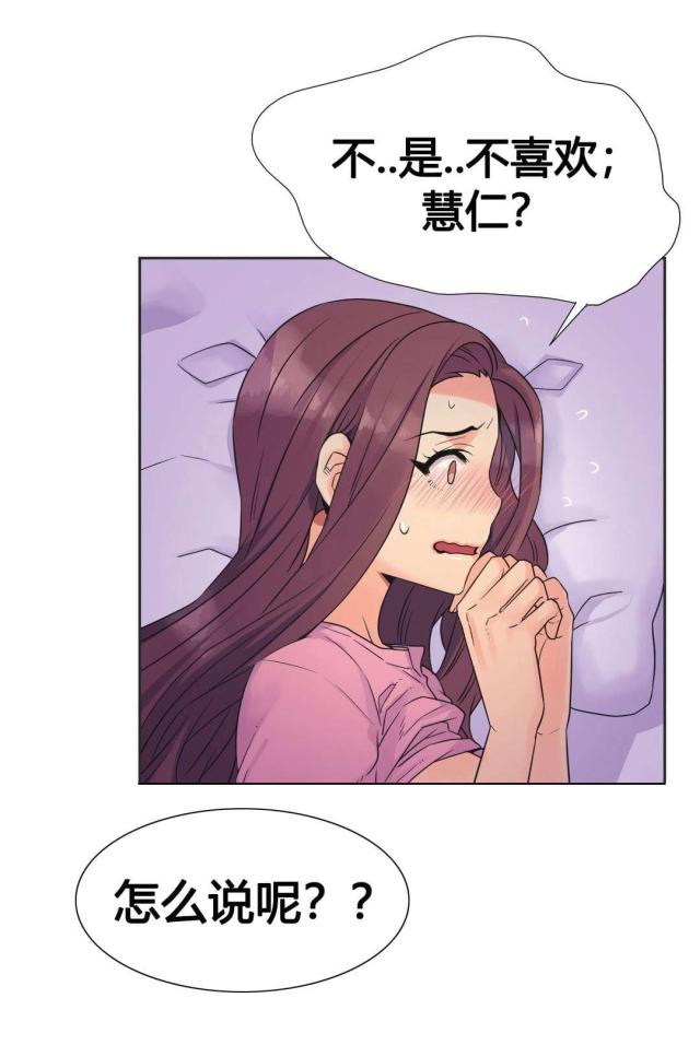 设计助理工作小结漫画,第22话2图