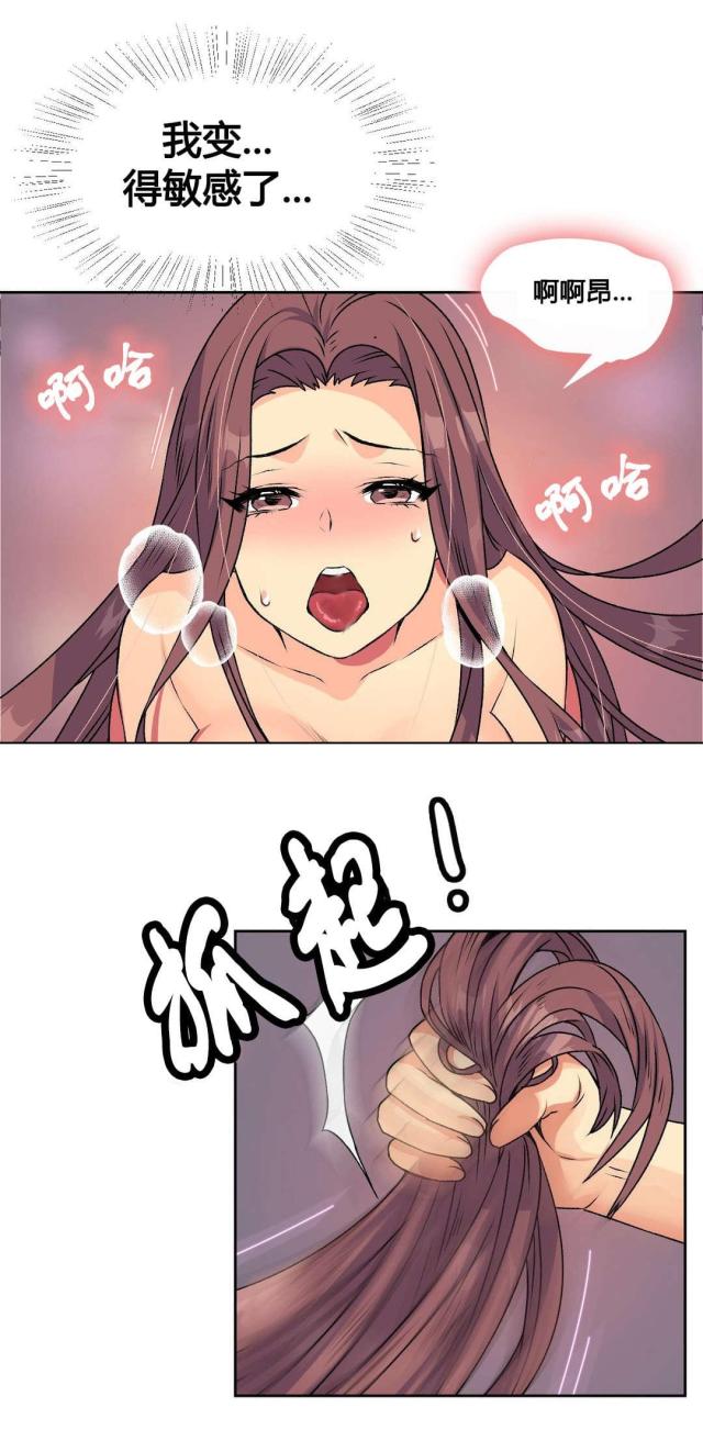 设计助理一般都干啥漫画,第16话1图