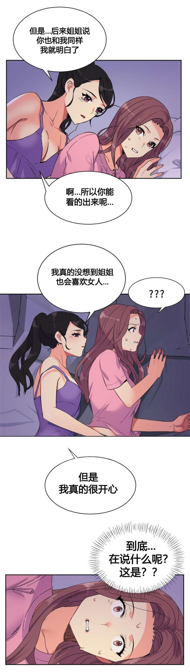 设计助理的要求漫画,第21话3图
