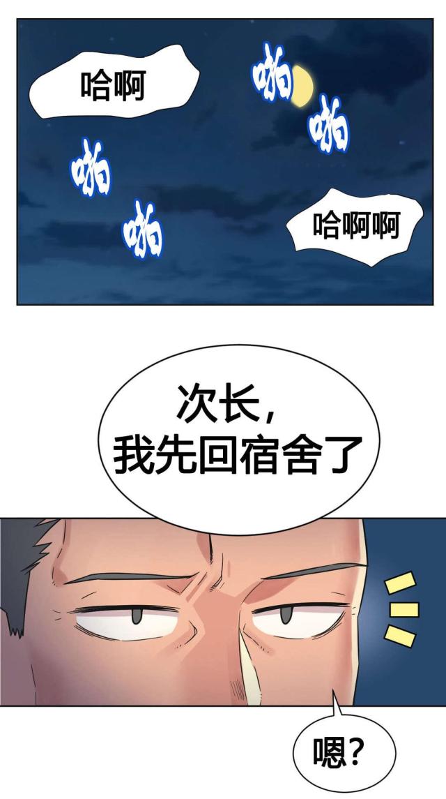 设计师助理一般都干嘛漫画,第25话4图