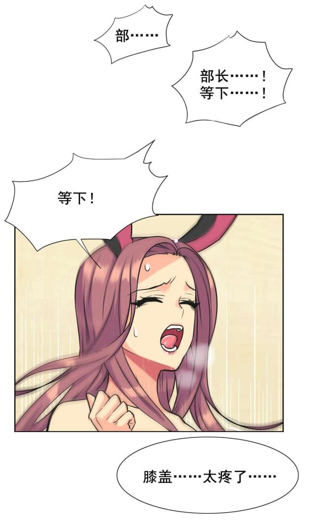 设计助理从何学起漫画,第36话4图