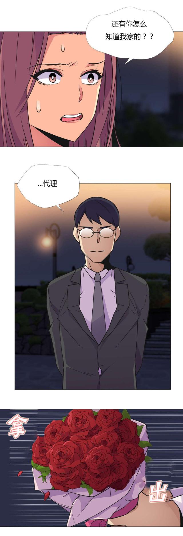 设计助理面试技巧漫画,第29话2图