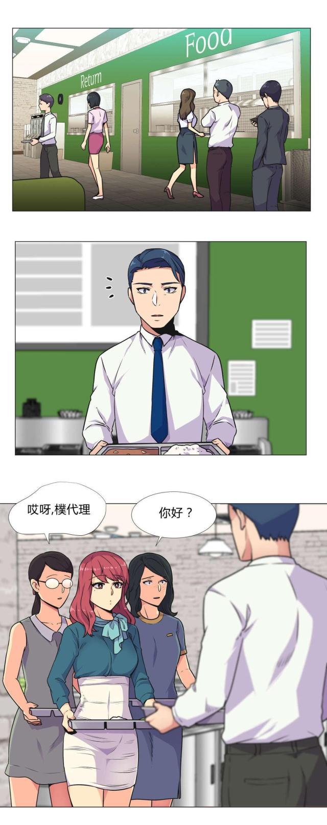 设计助理每月工作总结漫画,第31话4图