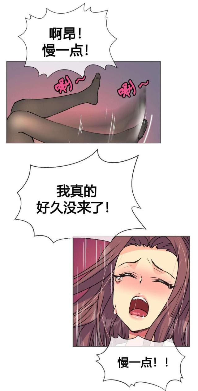 设计助理是做什么的漫画,第15话1图