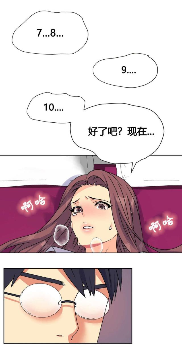 设计助理是做什么的漫画,第15话5图