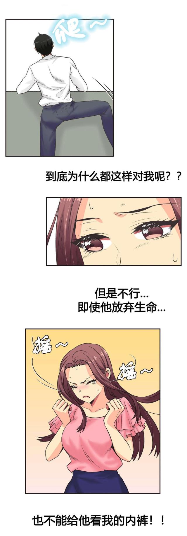 设计师助理漫画,第6话2图