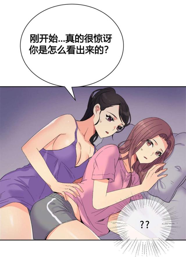 设计助理的要求漫画,第21话2图